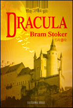  ״ д ŧ(Dracula)