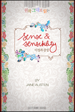  ״ д ̼ (Sense and Sensibility)