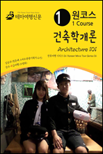 ڽ а Architecture 101