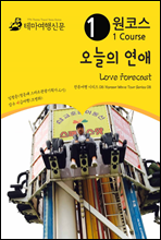 ڽ   Love Forecast