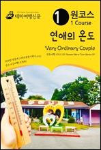 ڽ  µ Very Ordinary Couple