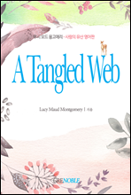  (A Tangled Web)