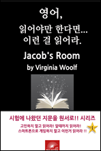 ,о߸ Ѵٸ ̷ о. Jacob's Room by Virginia Woolf