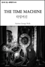 ŸӸӽ The Time Machine