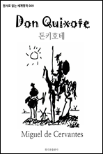 Űȣ Don Quixote