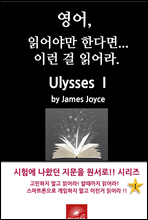 , о߸ Ѵٸ ̷ о. Ulysses I