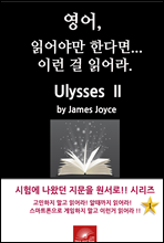 , о߸ Ѵٸ ̷ о. Ulysses II