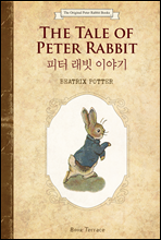   ̾߱ () The Tale of Peter Rabbit -    Ͻ 01