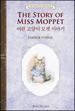    ̾߱ () The Story of Miss Moppet -    Ͻ 10