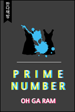 Prime Number