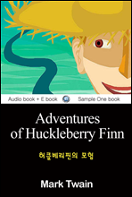 Ŭ  (Adventures of Huckleberry Finn)   б 014