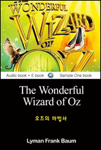   (The Wonderful Wizard of Oz)   б 016