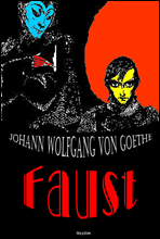 Ŀ콺Ʈ Faust (  б