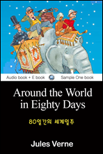 80ϰ  (Around the World in Eighty Days)   б 001