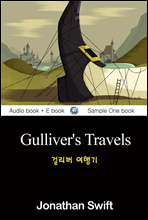 ɸ  (Gulliver's Travels)   б 002