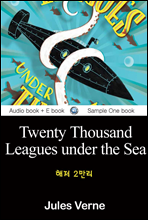  2 (Twenty Thousand Leagues under the Sea)   б 011