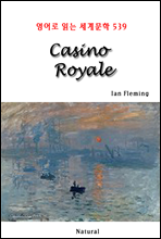 Casino Royale -  д 蹮 539