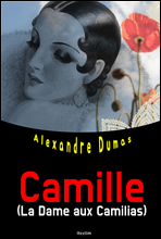  Camille (La Dame aux Camilias)   б