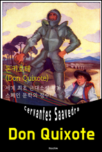 Űȣ Don Quixote (  б)