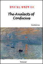 The Analects of Confucius -  д 蹮 553