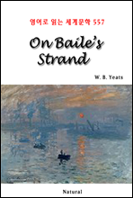 On Bailes Strand -  д 蹮 557