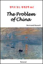 The Problem of China -  д 蹮 662