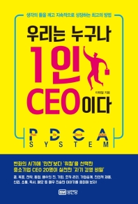 츮  1 CEO̴